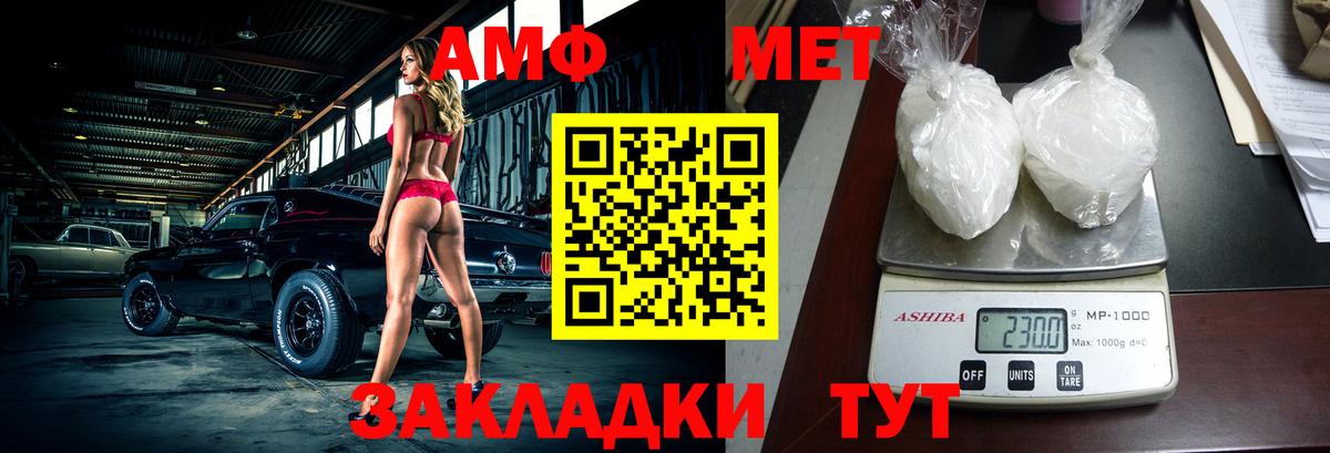 АМФЕТАМИН VHQ  Вход с VPN  Amphetamine  Камень-на-Оби 