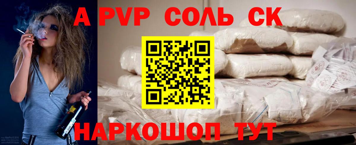 Камень-на-Оби  А ПВП VHQ  A PVP СК КРИС  Вход с VPN  APVP крисы CK 