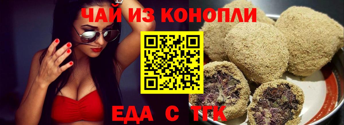 Cannafood марихуана  Вход с VPN  Камень-на-Оби 