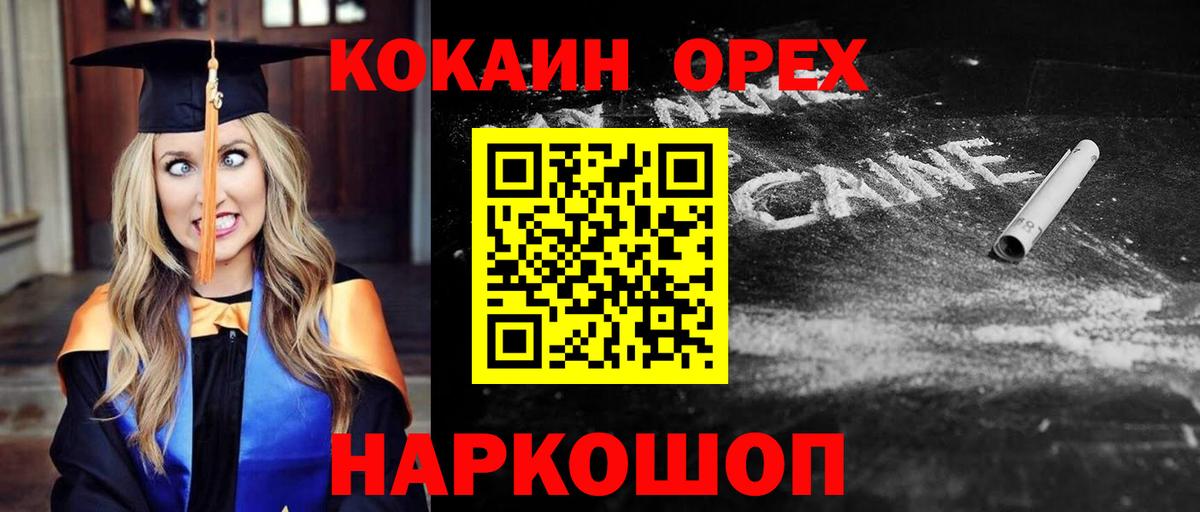 Cocaine 97% Камень-на-Оби