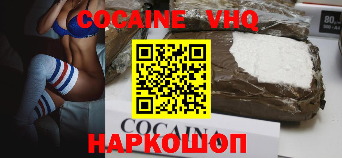 COCAIN Columbia  Вход с VPN  Камень-на-Оби  КОКАИН 99% 