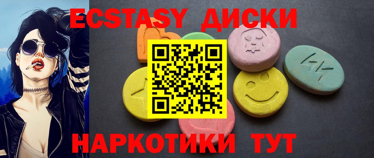 Ecstasy XTC Камень-на-Оби
