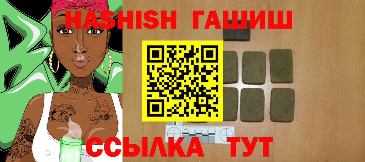Камень-на-Оби  Гашиш Cannabis  где можно купить   Вход с VPN  ГАШ ice o lator 