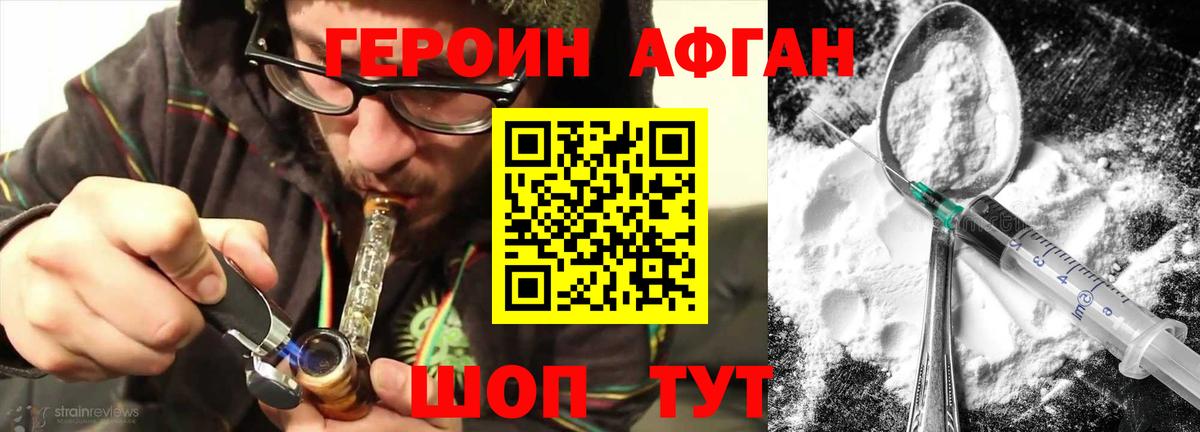 Камень-на-Оби  Героин Афган  Вход с VPN 
