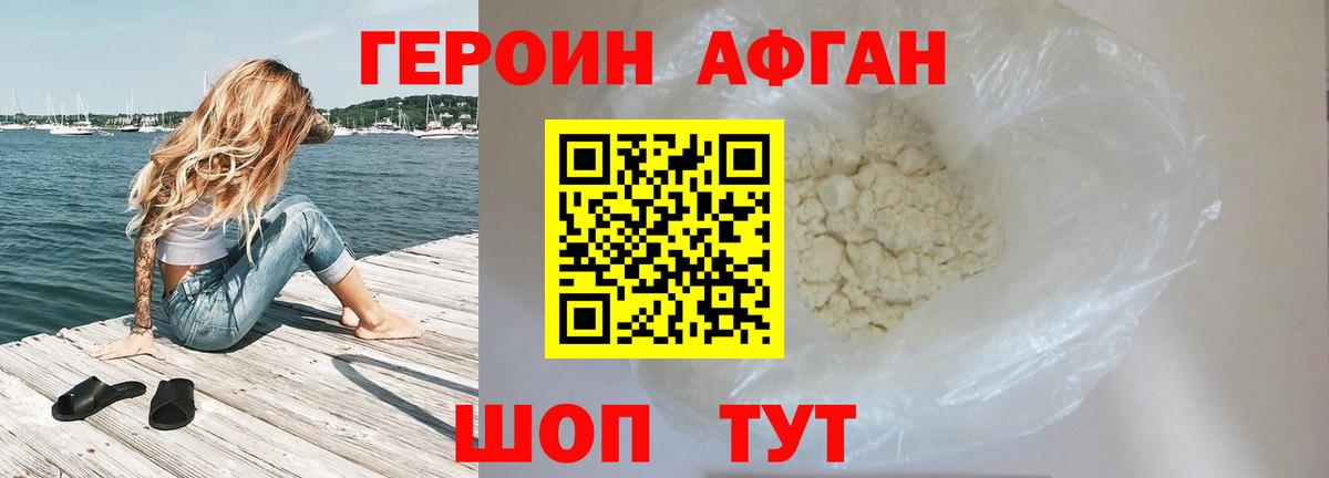 ГЕРОИН белый Камень-на-Оби