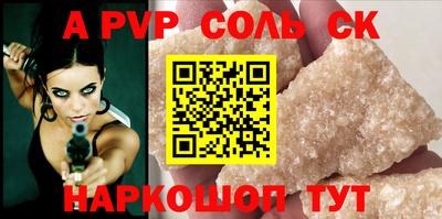 ALPHA PVP Донской