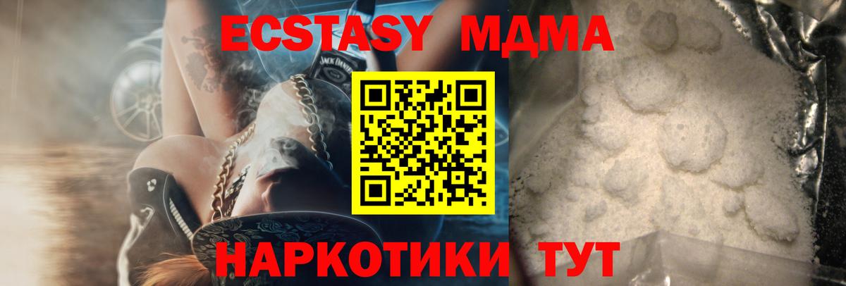 MDMA молли  Вход с VPN  MDMA crystal  Камень-на-Оби 