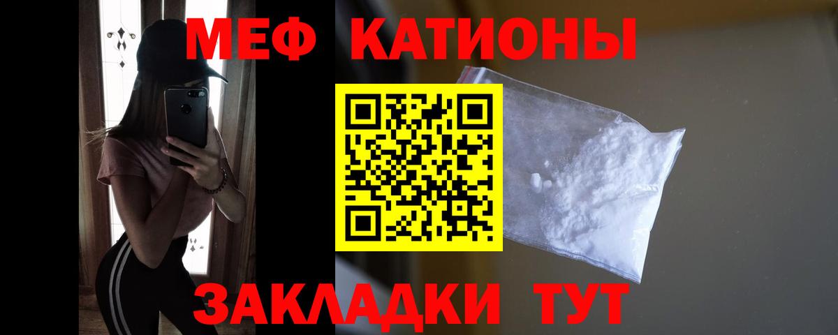 Меф мяу мяу мука Камень-на-Оби