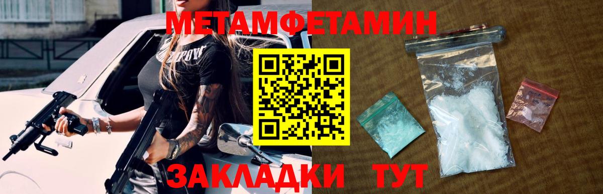 Камень-на-Оби  Первитин кристалл  Первитин кристалл  Вход с VPN 