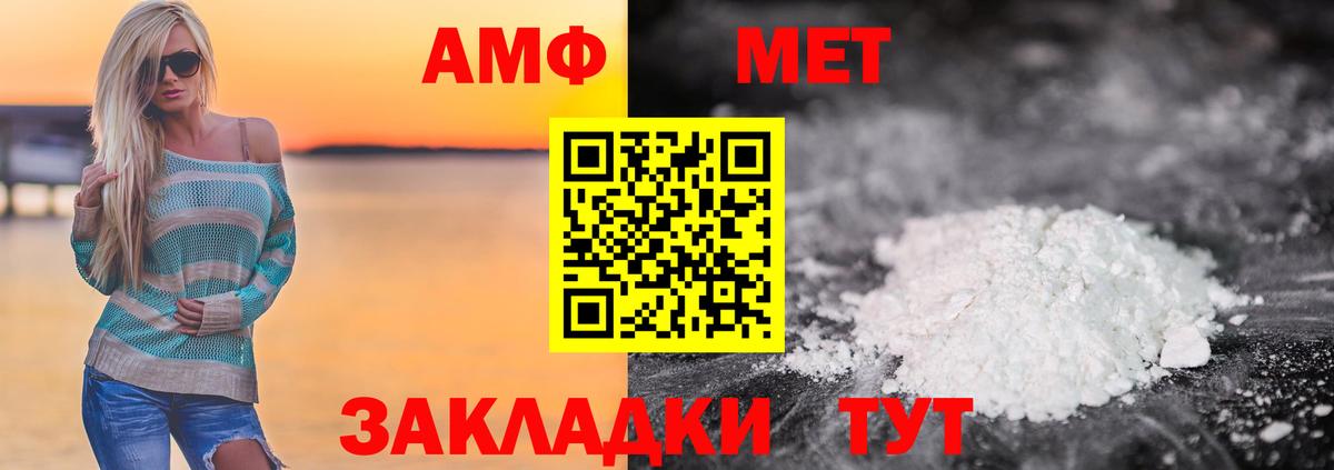 МЕТАМФЕТАМИН Methamphetamine Камень-на-Оби