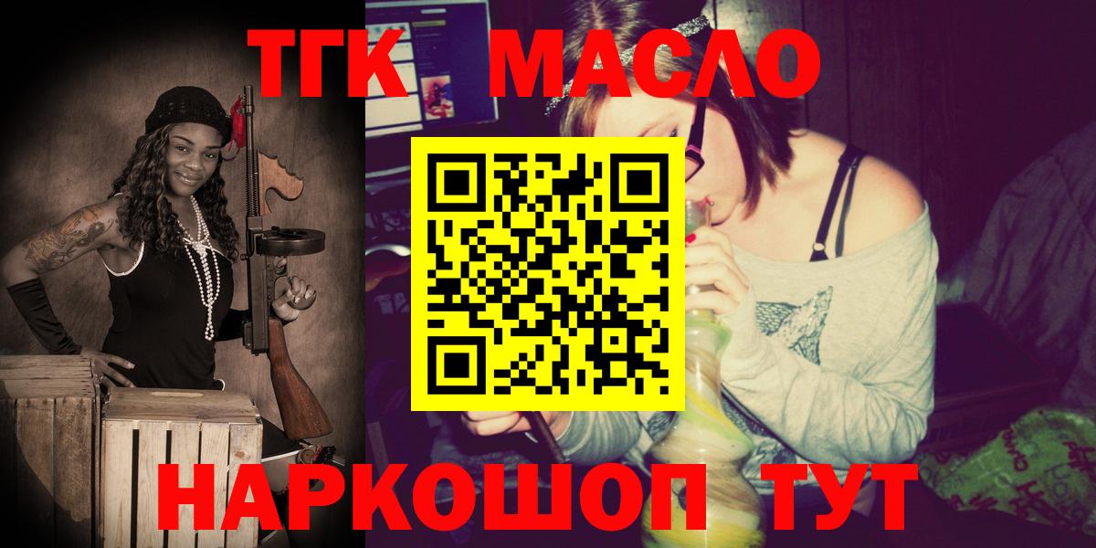 ТГК жижа Камень-на-Оби